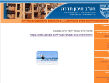 Tablet Screenshot of haderahatav.org.il